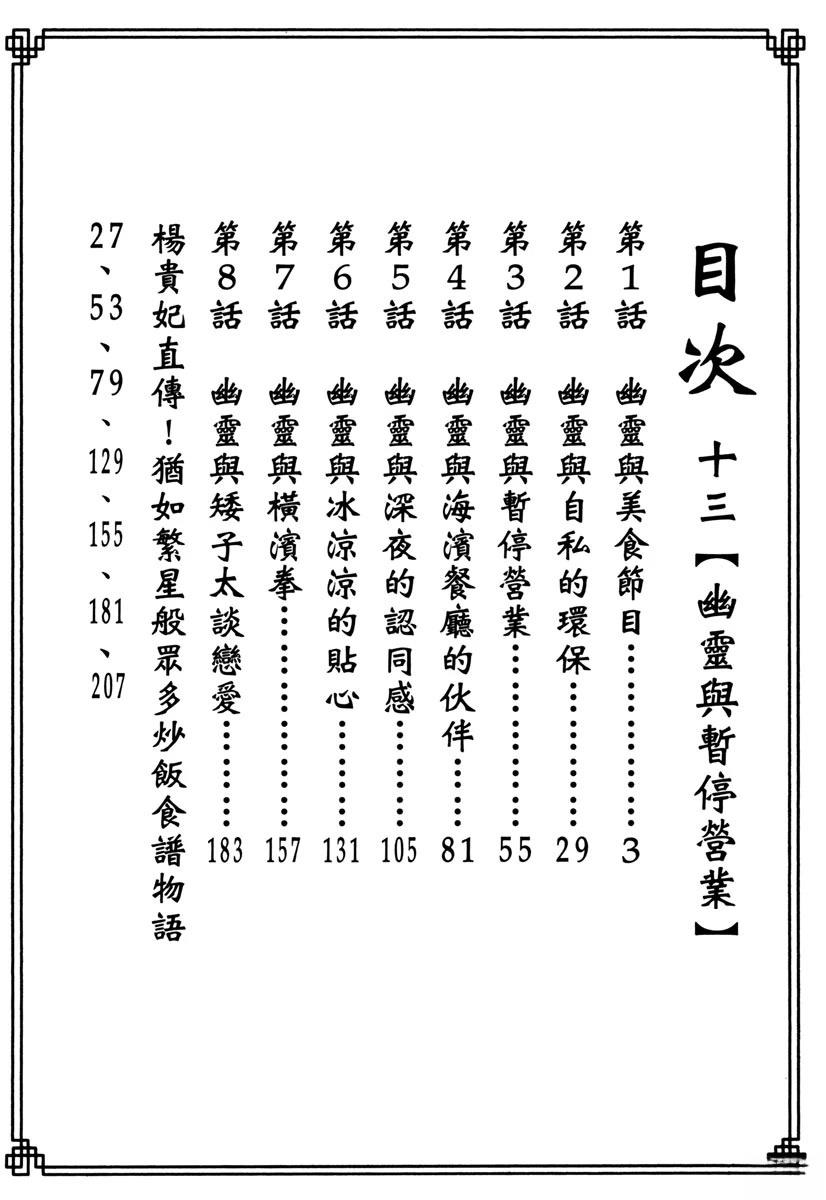 第13卷3
