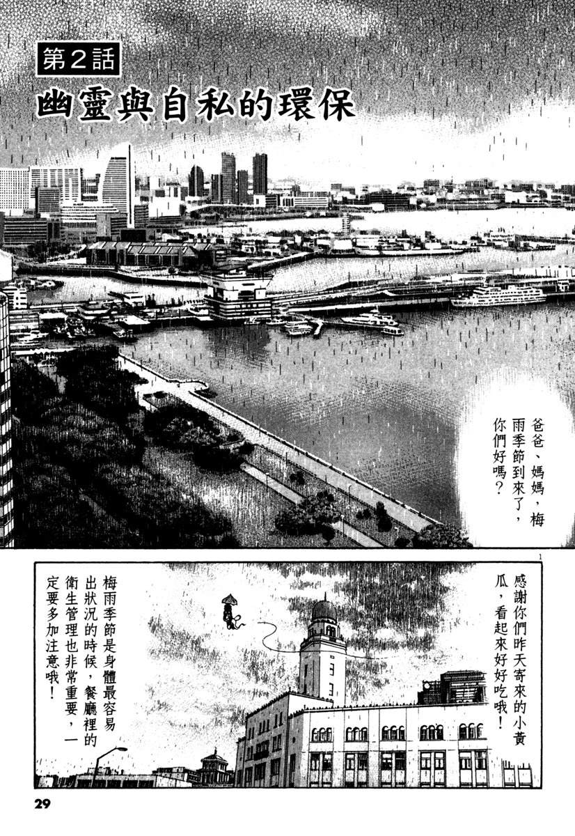 第13卷30