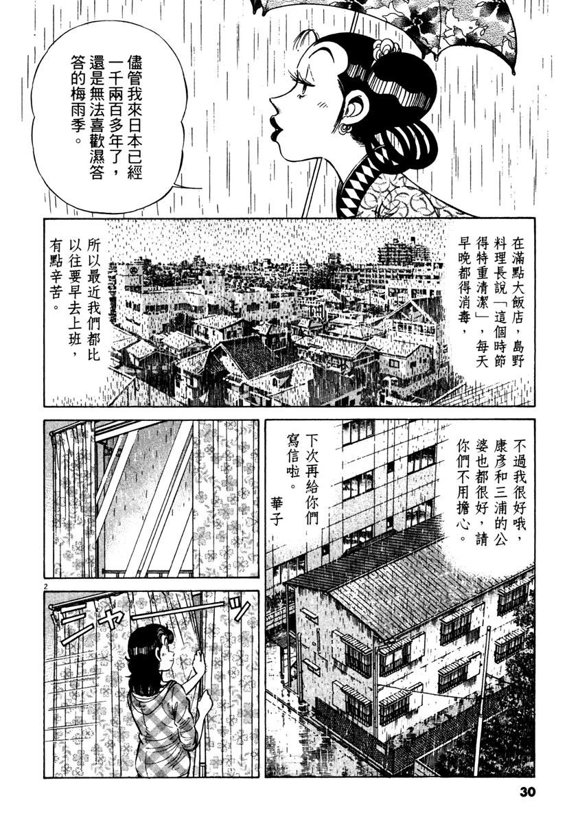 第13卷31