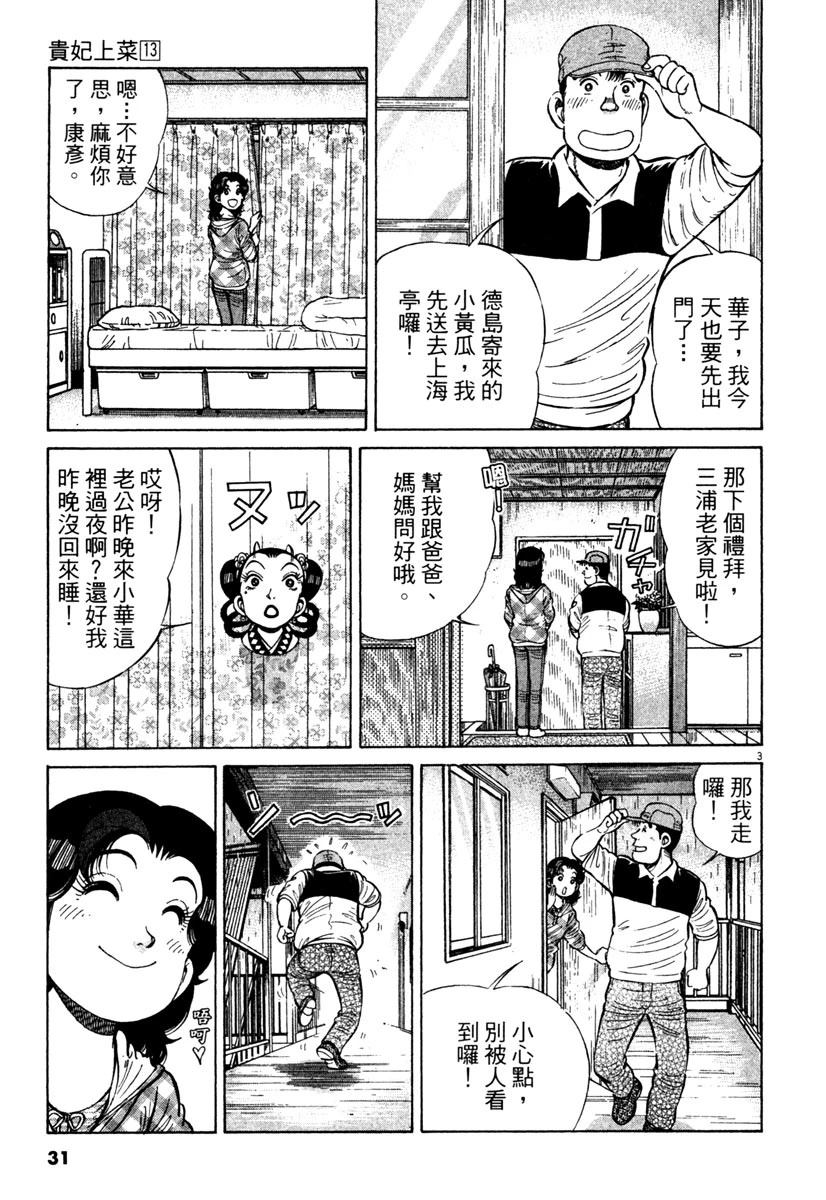 第13卷32