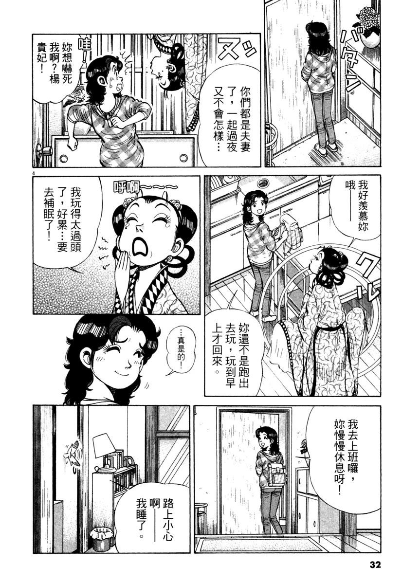 第13卷33