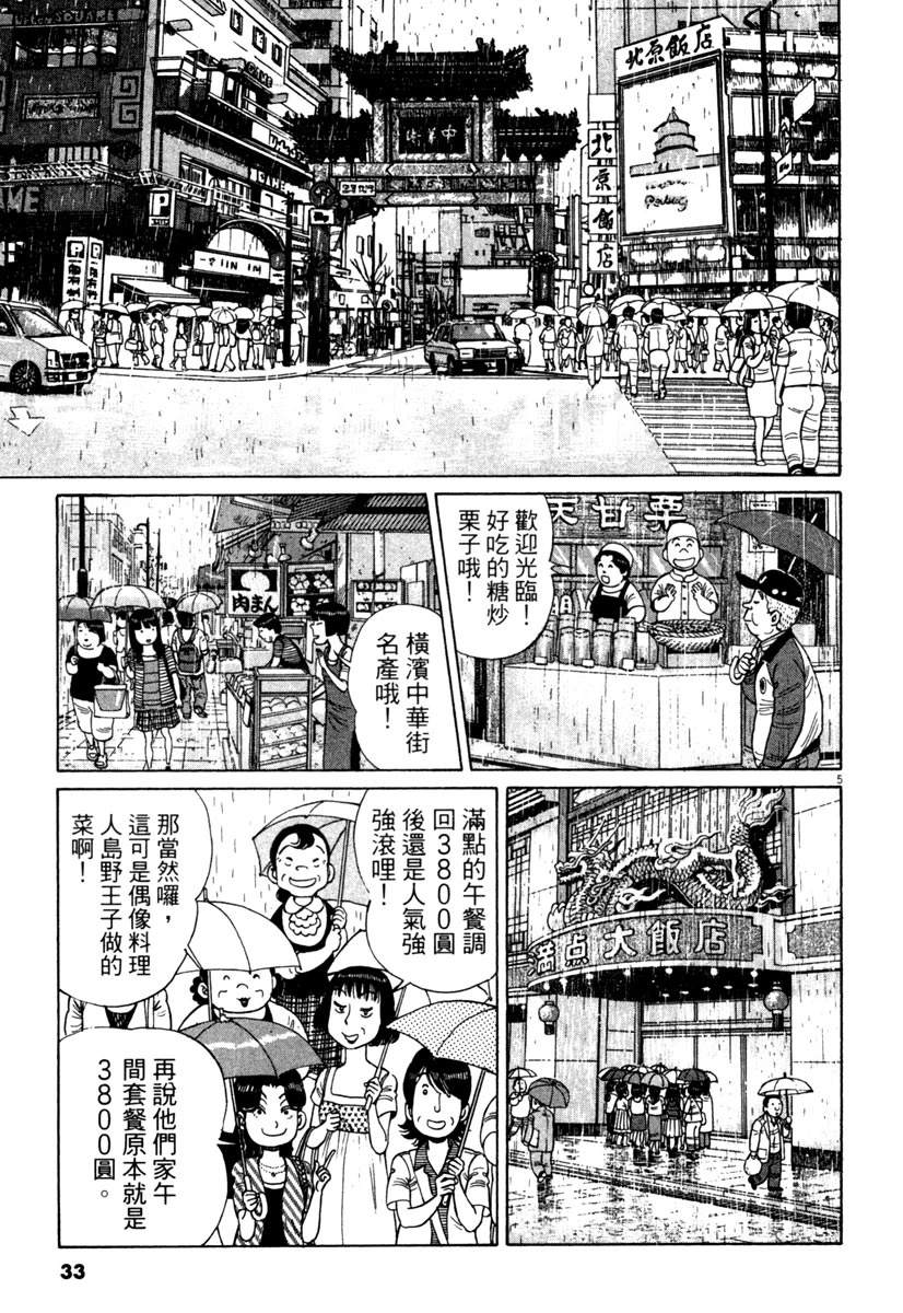 第13卷34