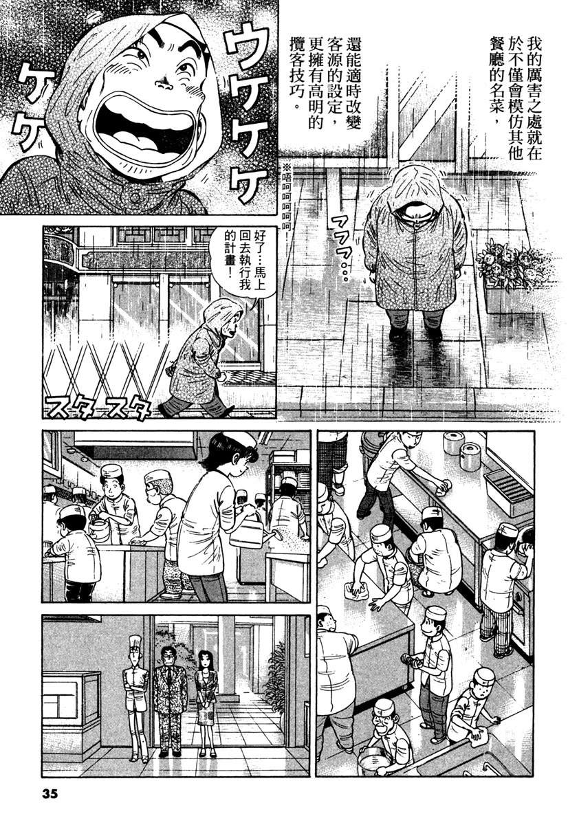 第13卷36