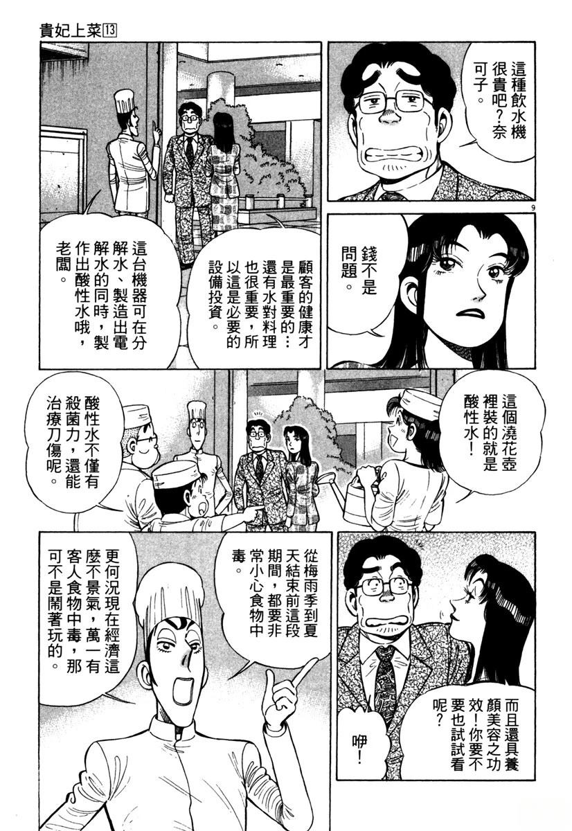 第13卷38