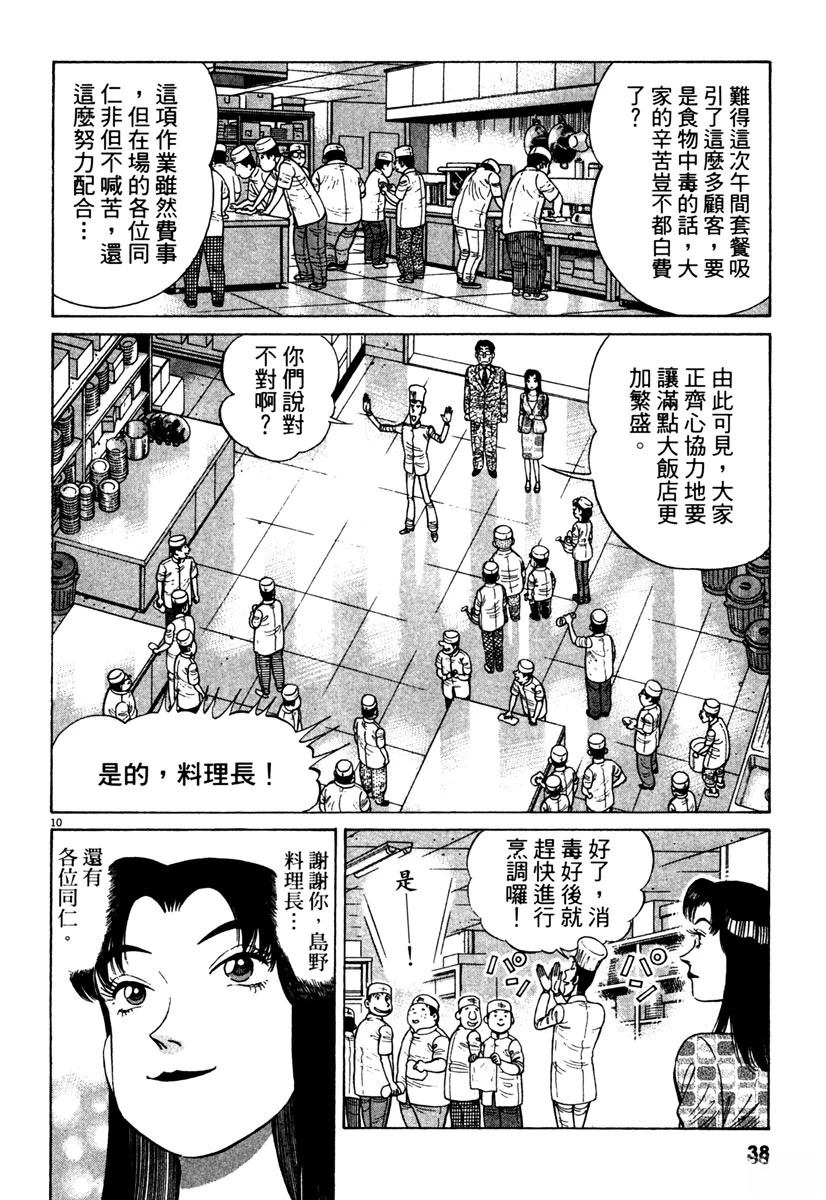 第13卷39