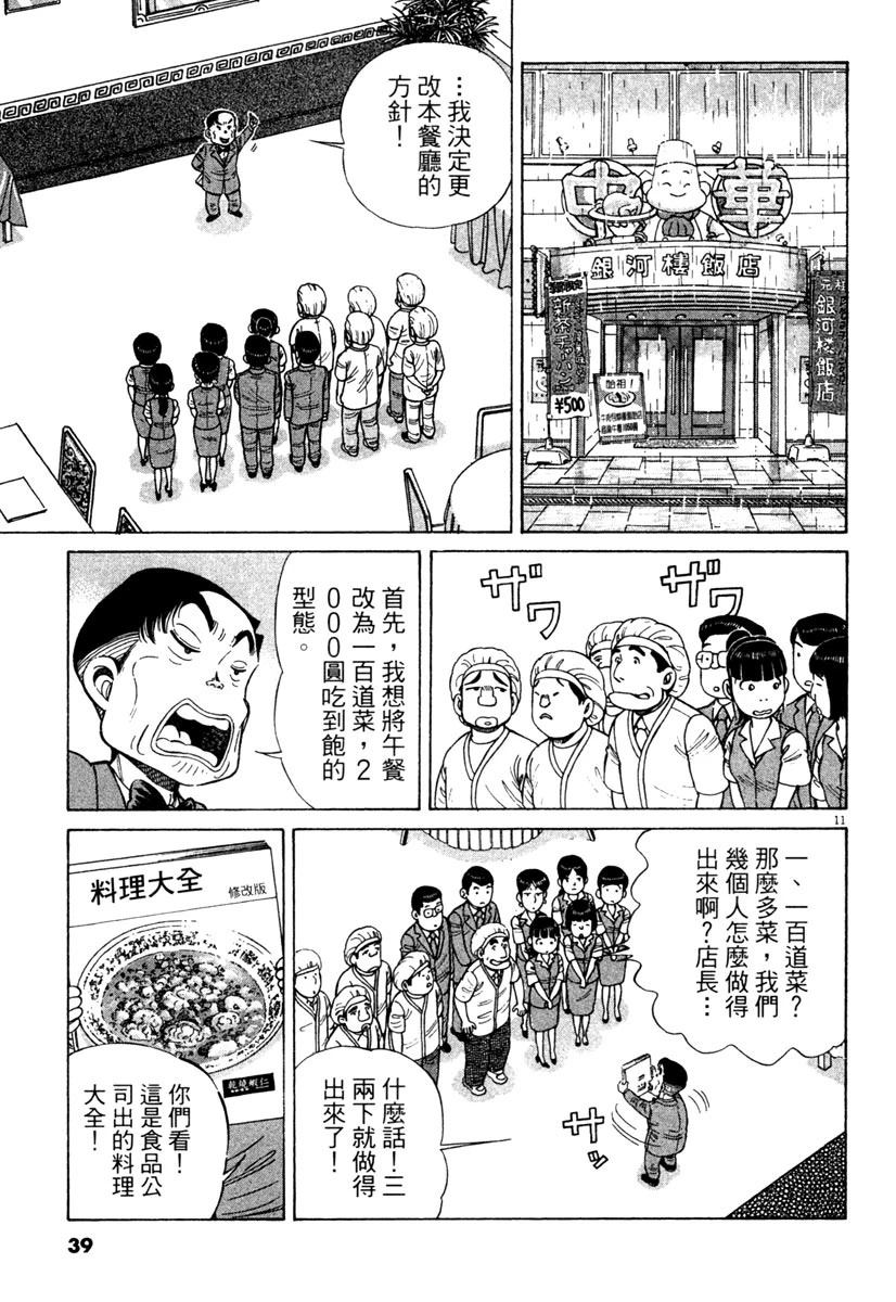第13卷40