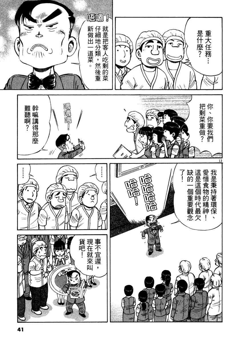 第13卷42