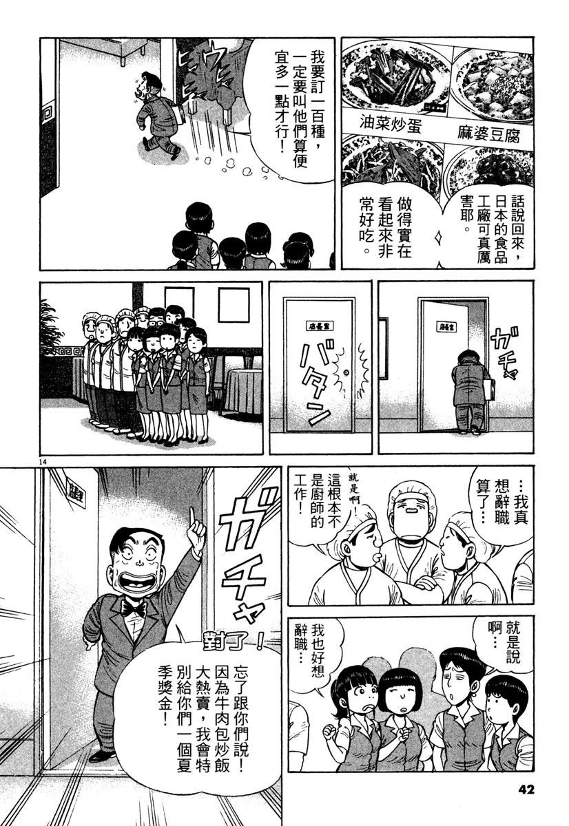 第13卷43