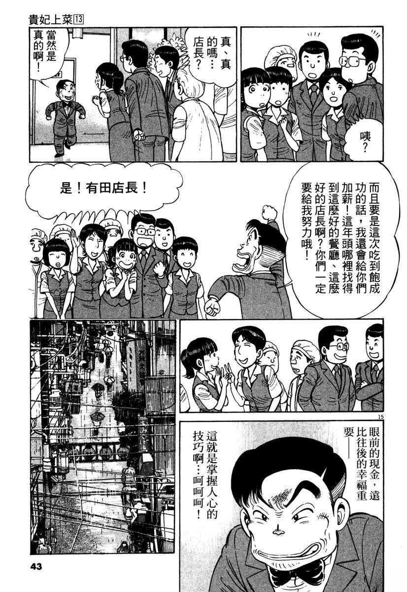 第13卷44