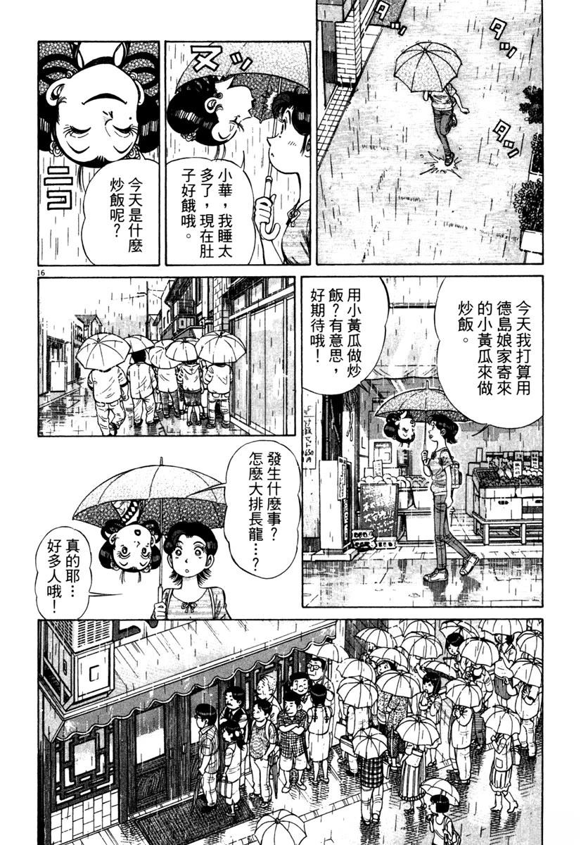 第13卷45