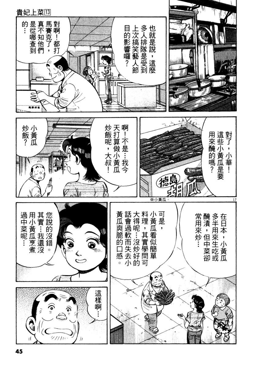 第13卷46