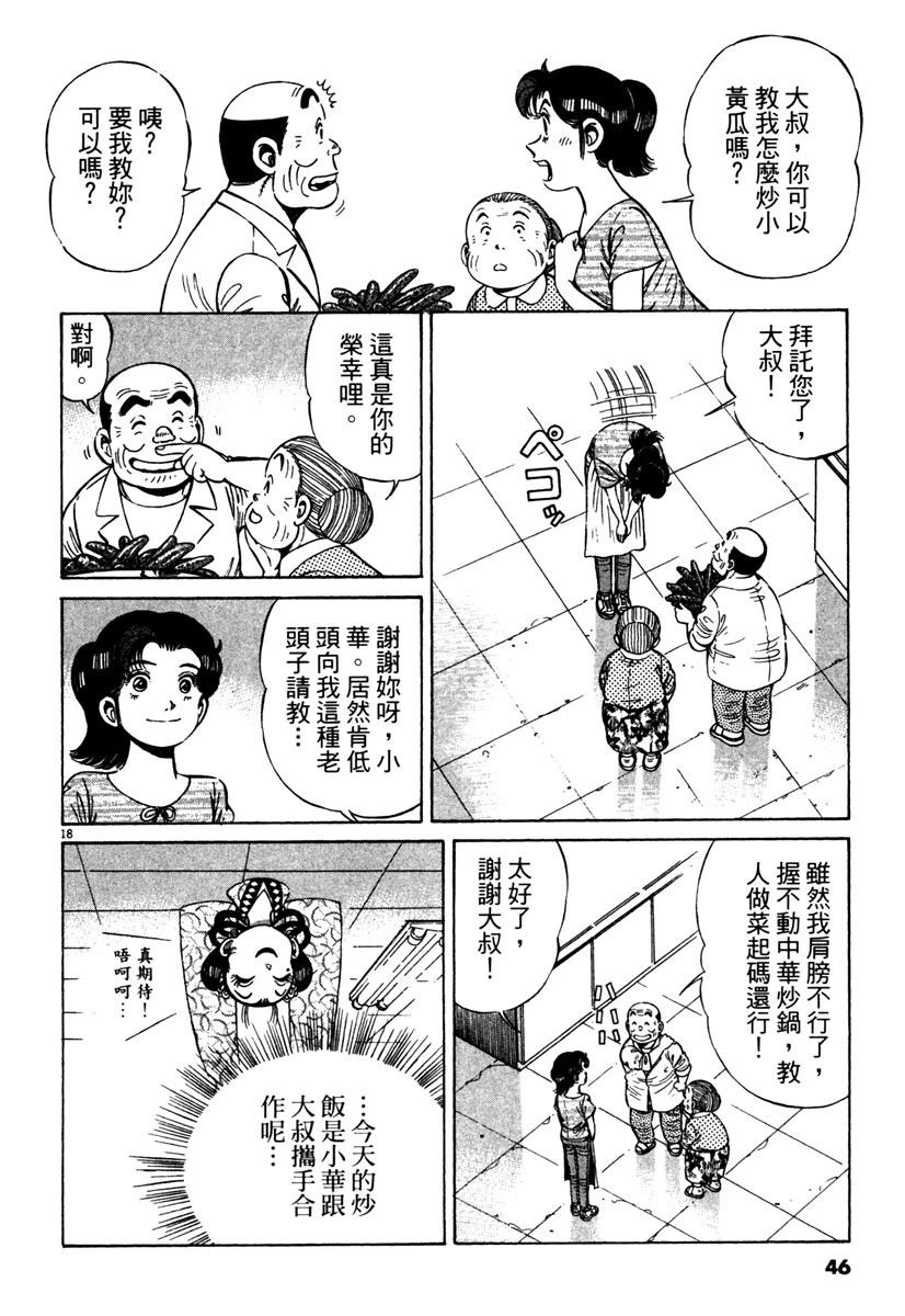第13卷47