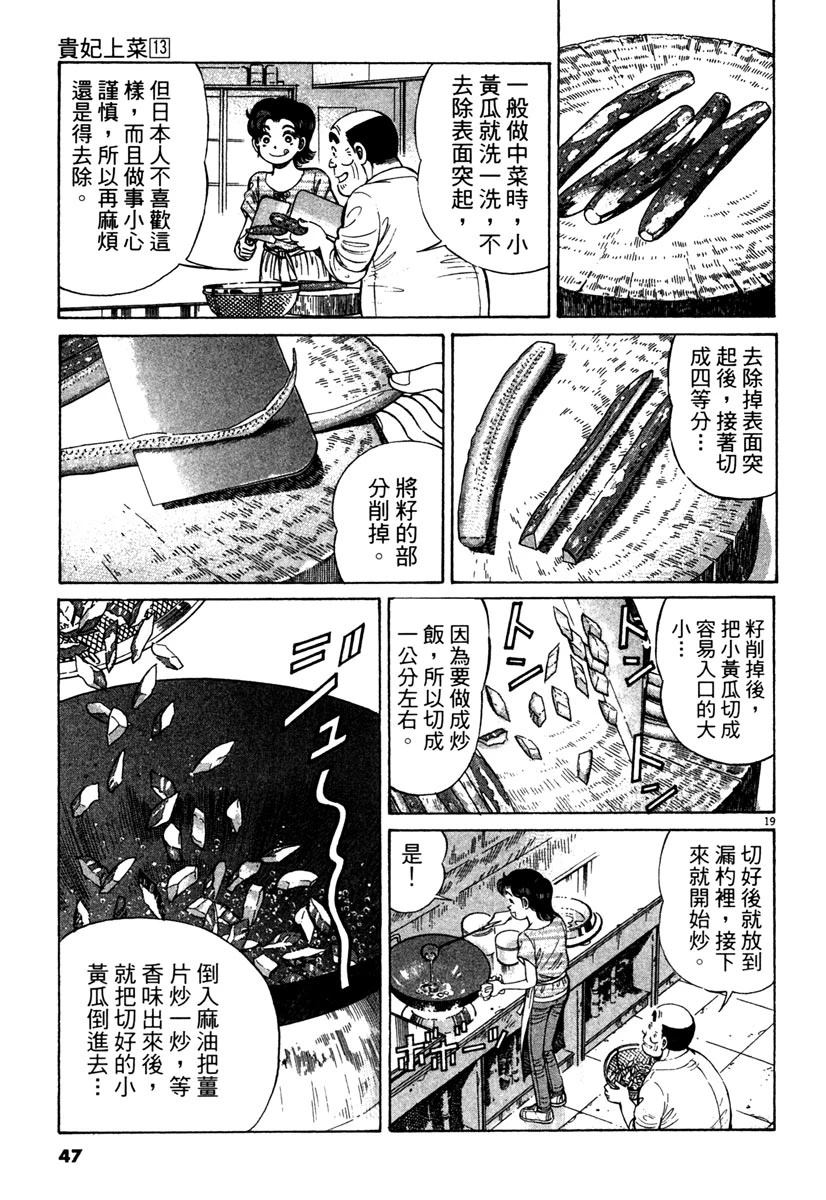 第13卷48