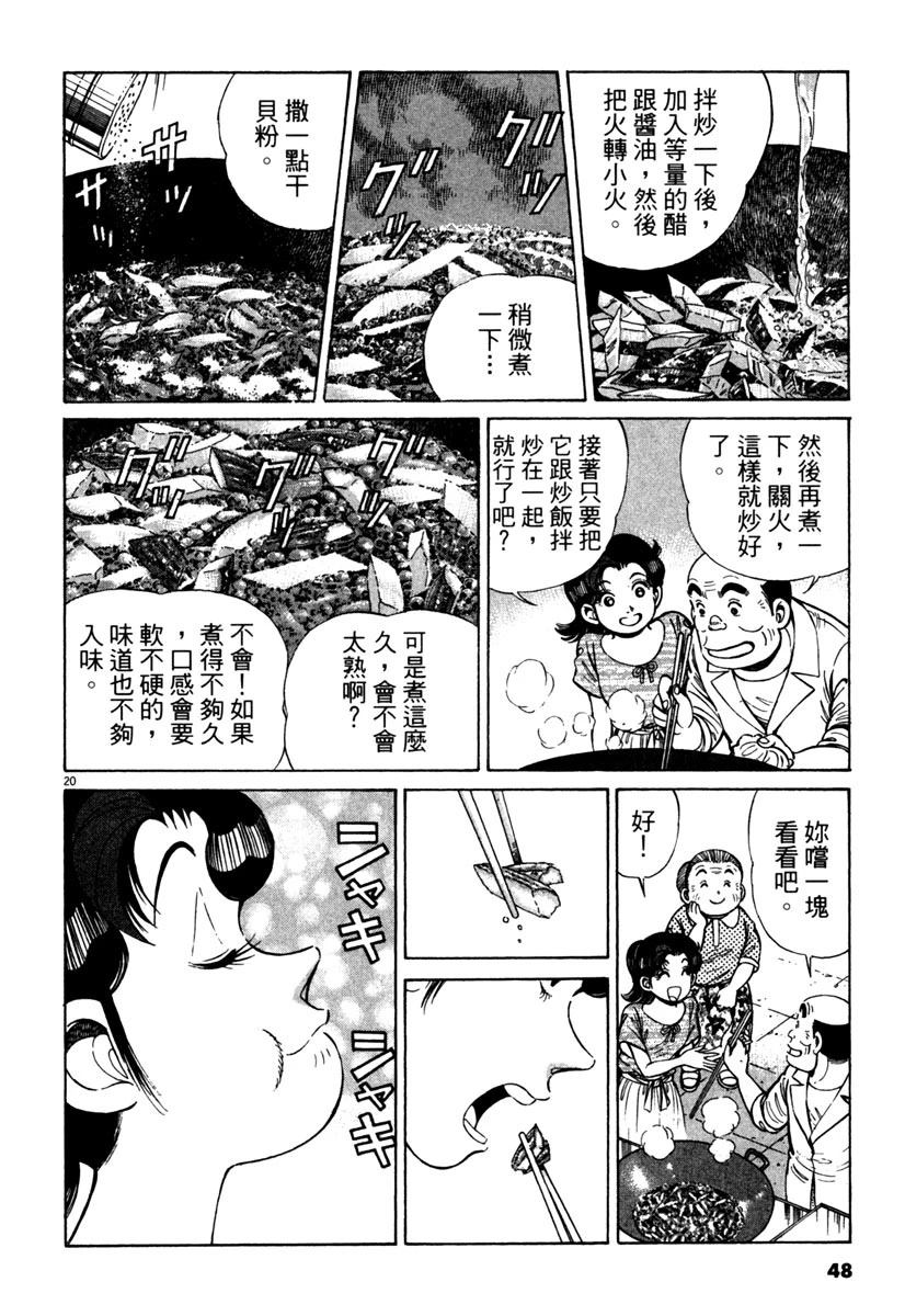 第13卷49