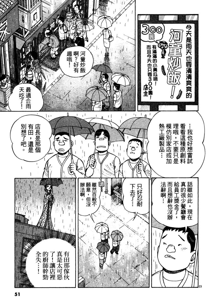 第13卷52
