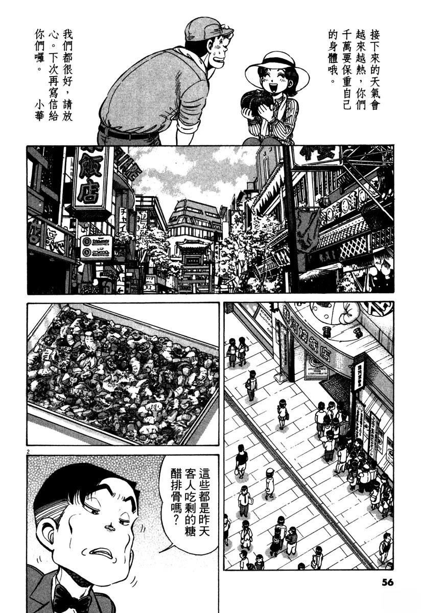 第13卷57