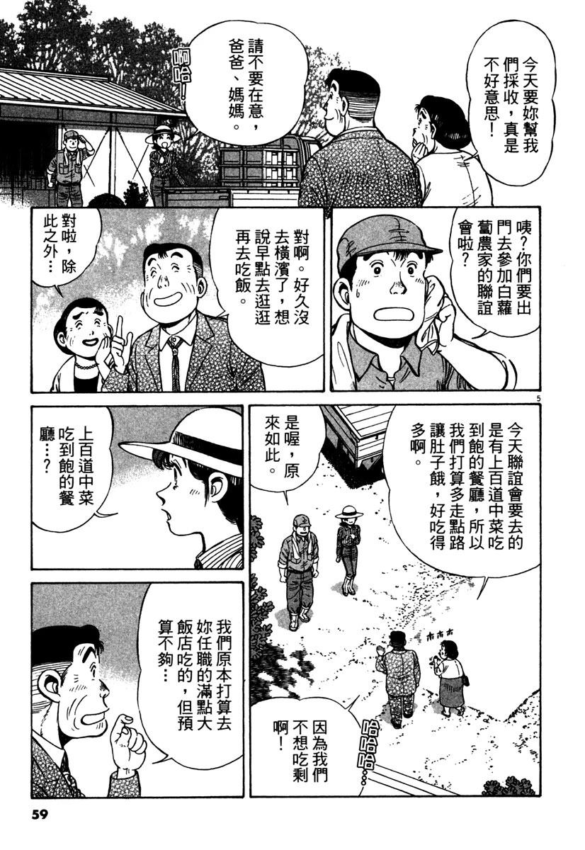第13卷60