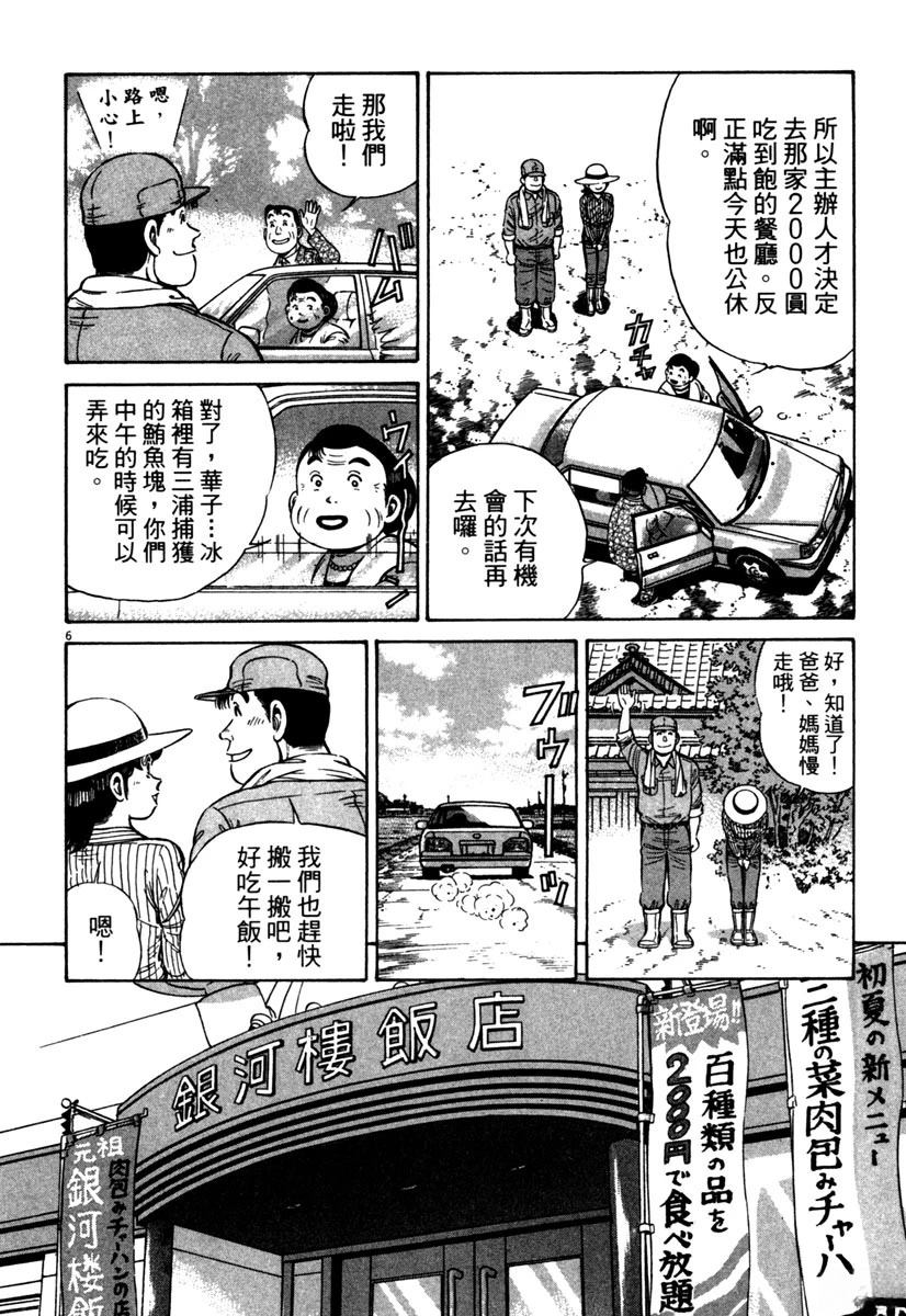 第13卷61