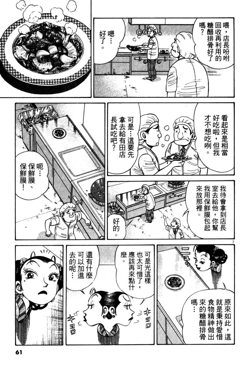 第13卷62