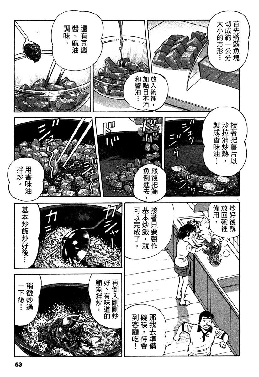 第13卷64