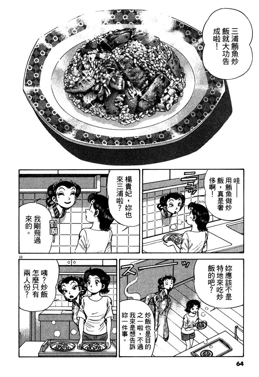 第13卷65