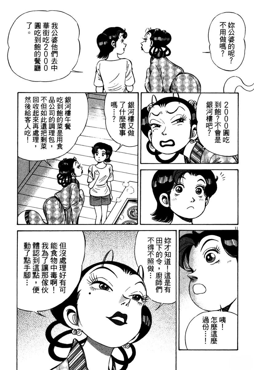 第13卷66