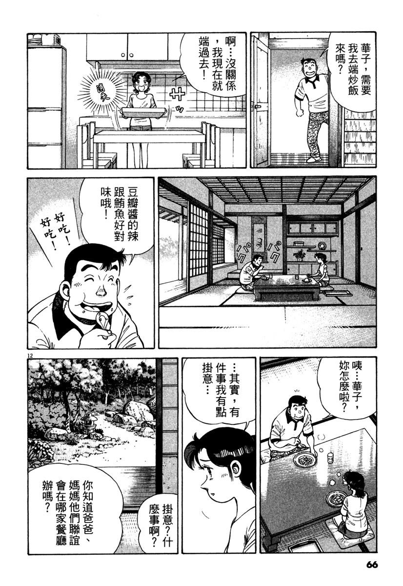 第13卷67