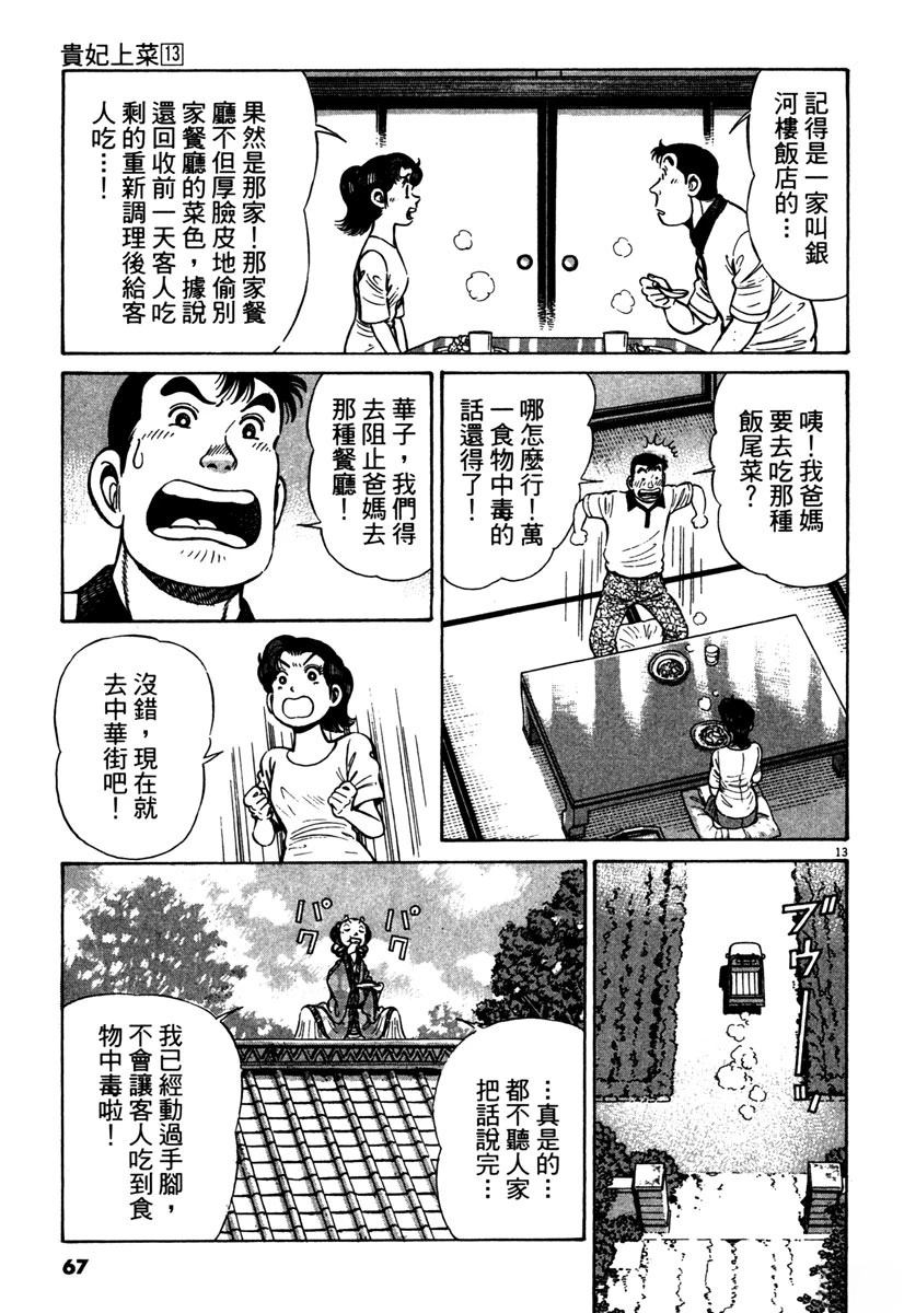 第13卷68