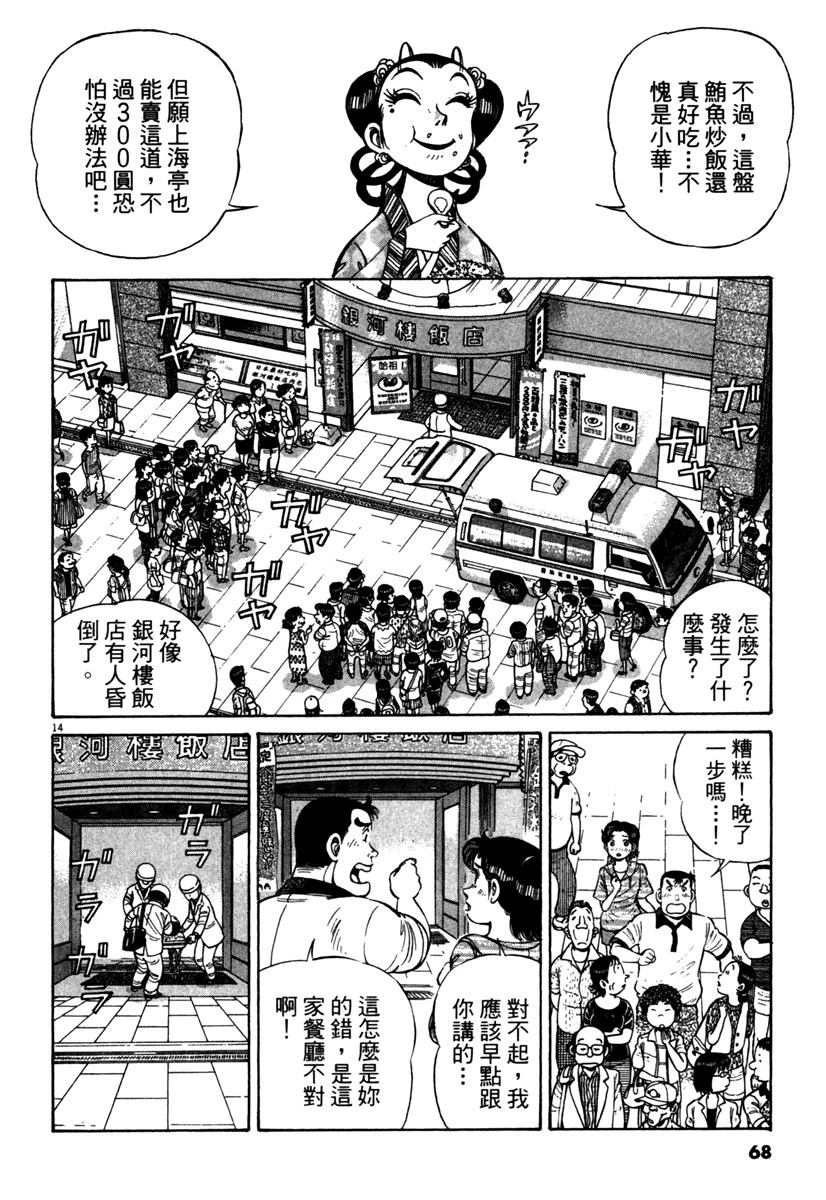 第13卷69
