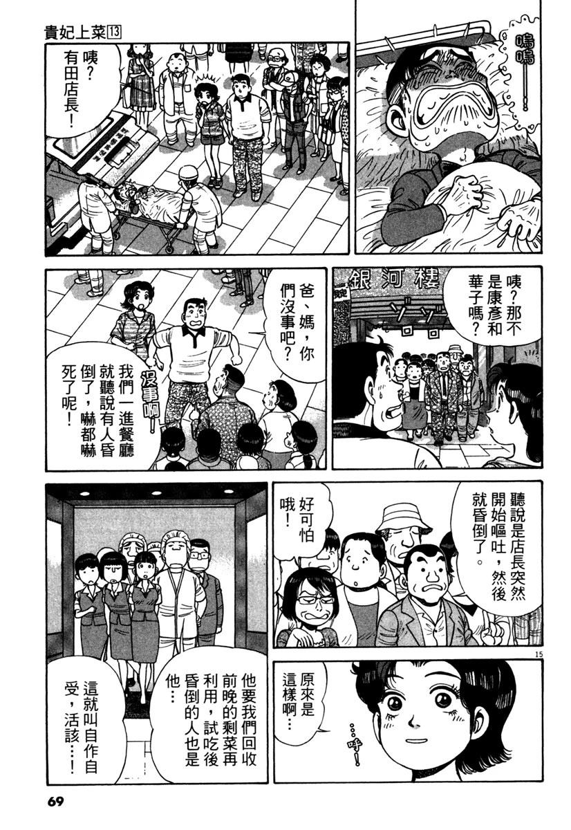 第13卷70