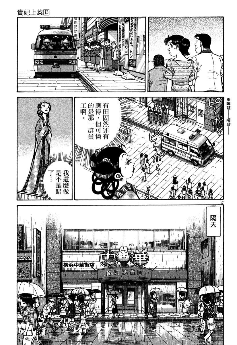 第13卷72