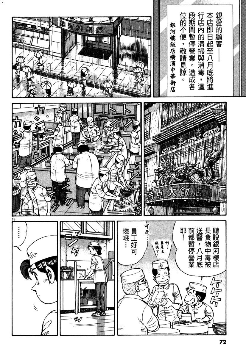 第13卷73