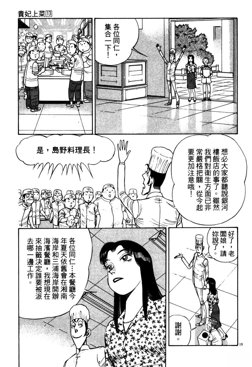 第13卷74