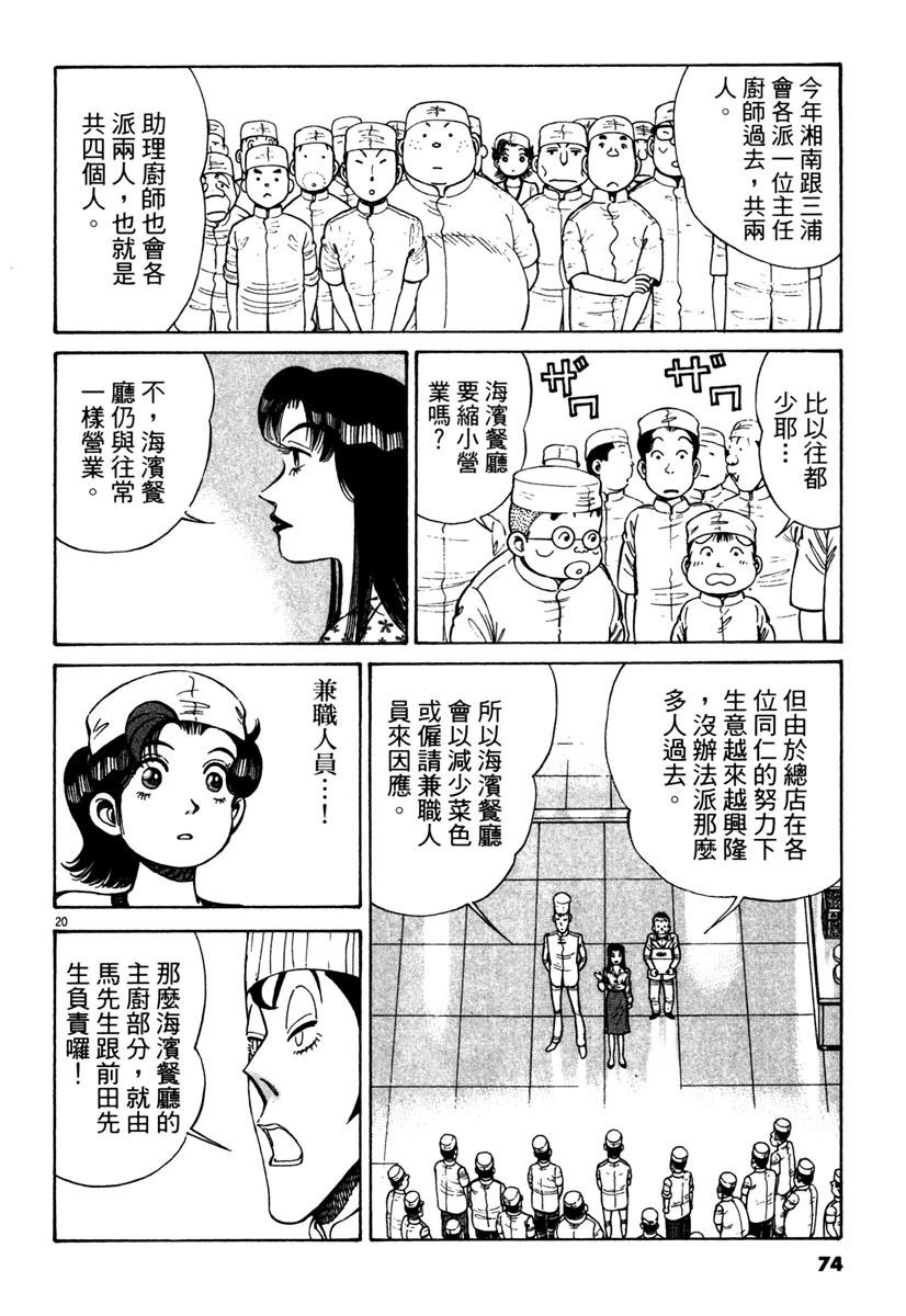 第13卷75