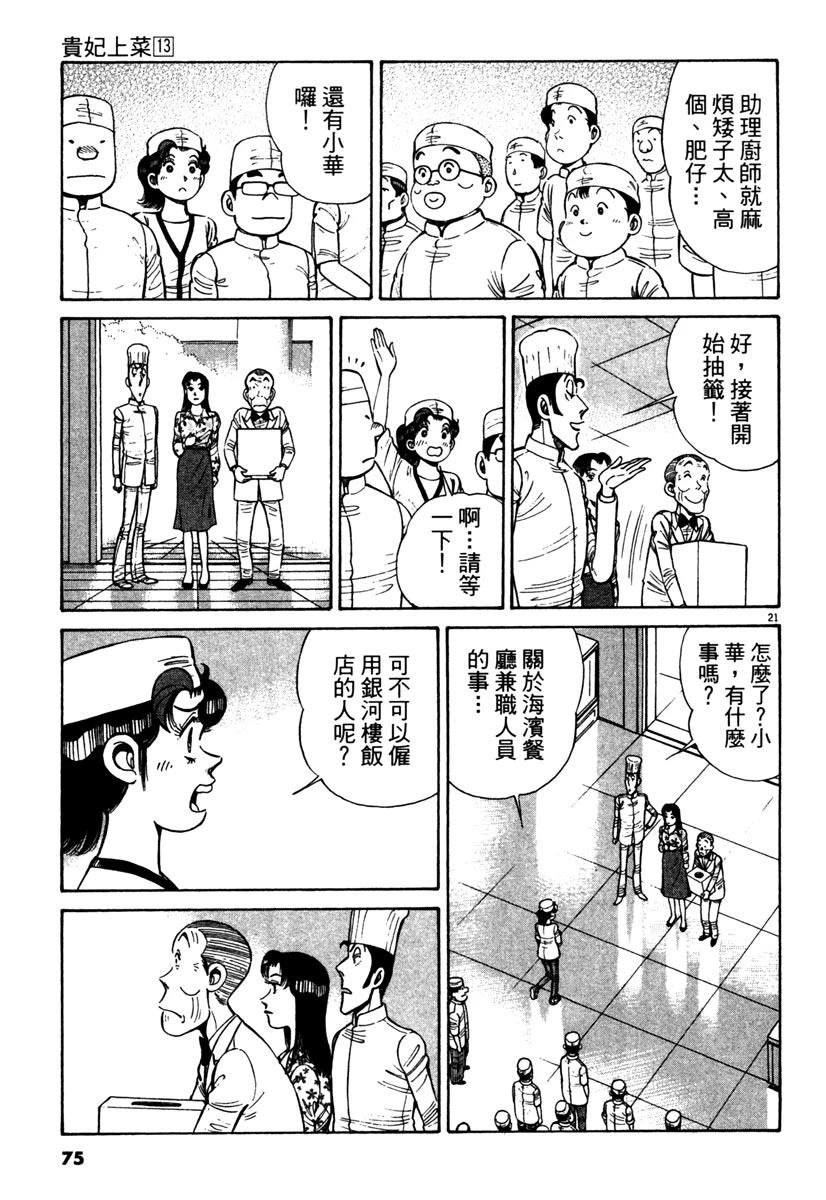 第13卷76