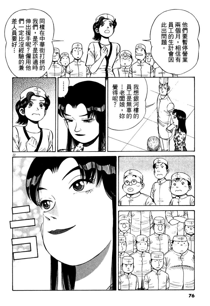 第13卷77