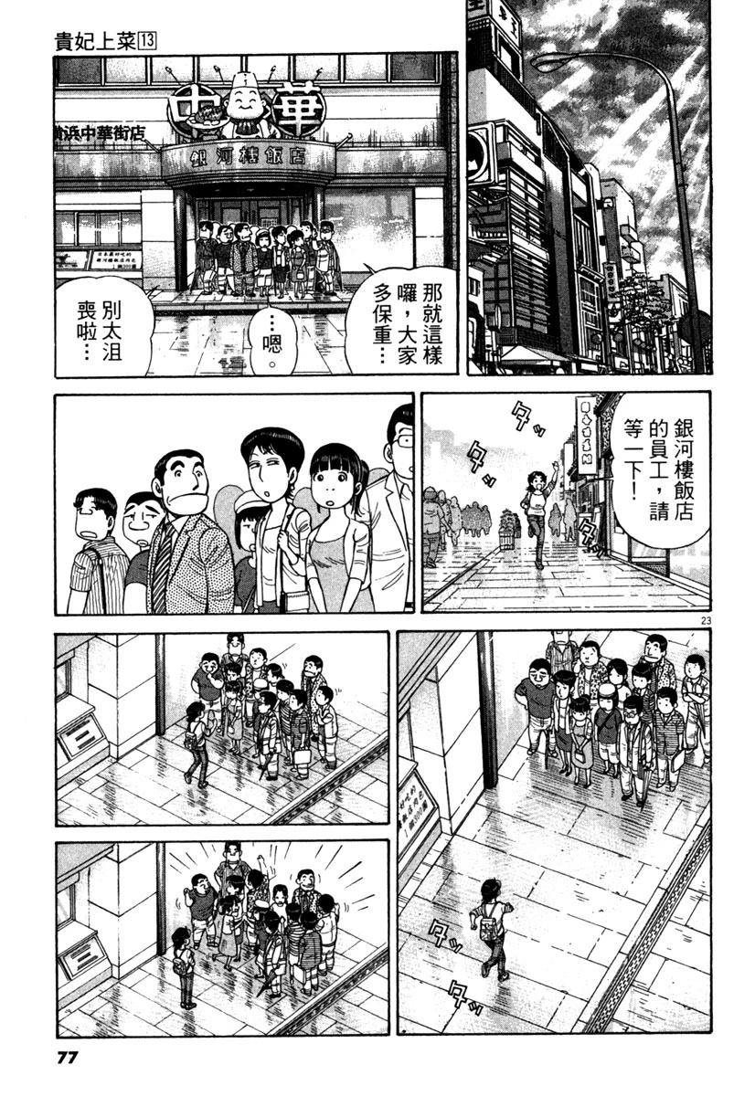 第13卷78