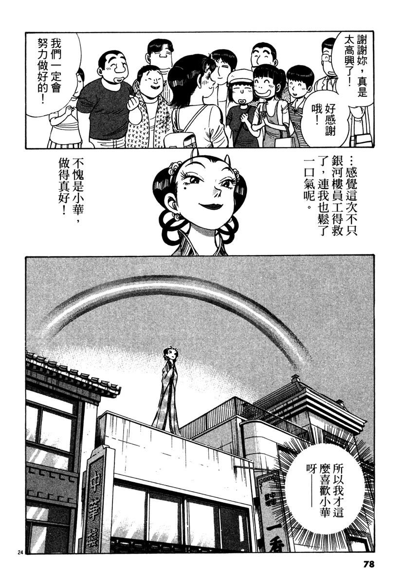 第13卷79