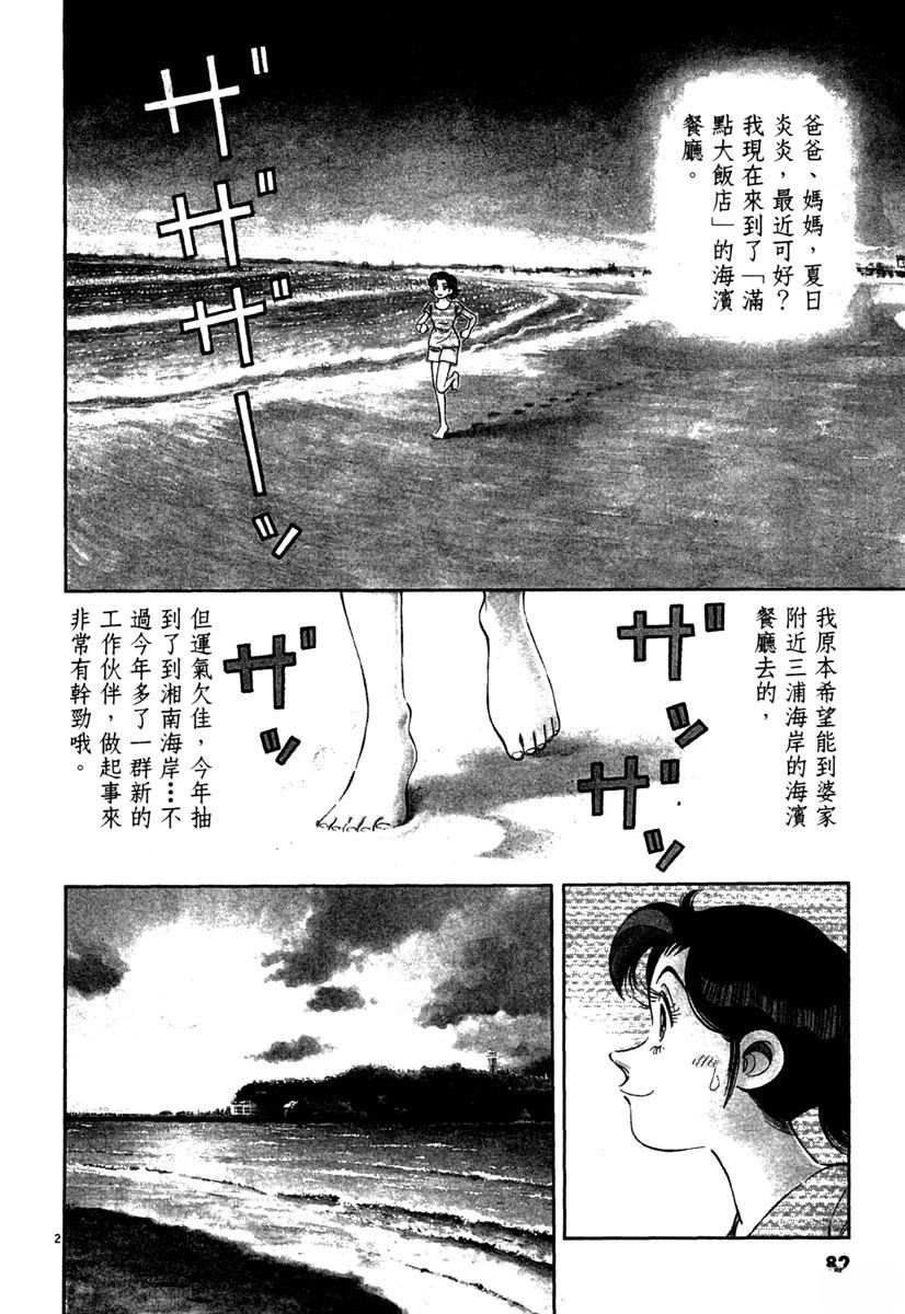 第13卷83