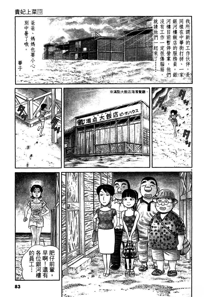 第13卷84