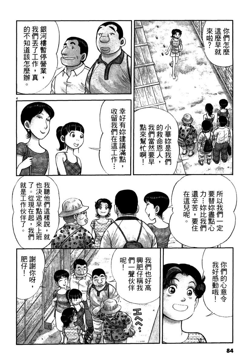 第13卷85