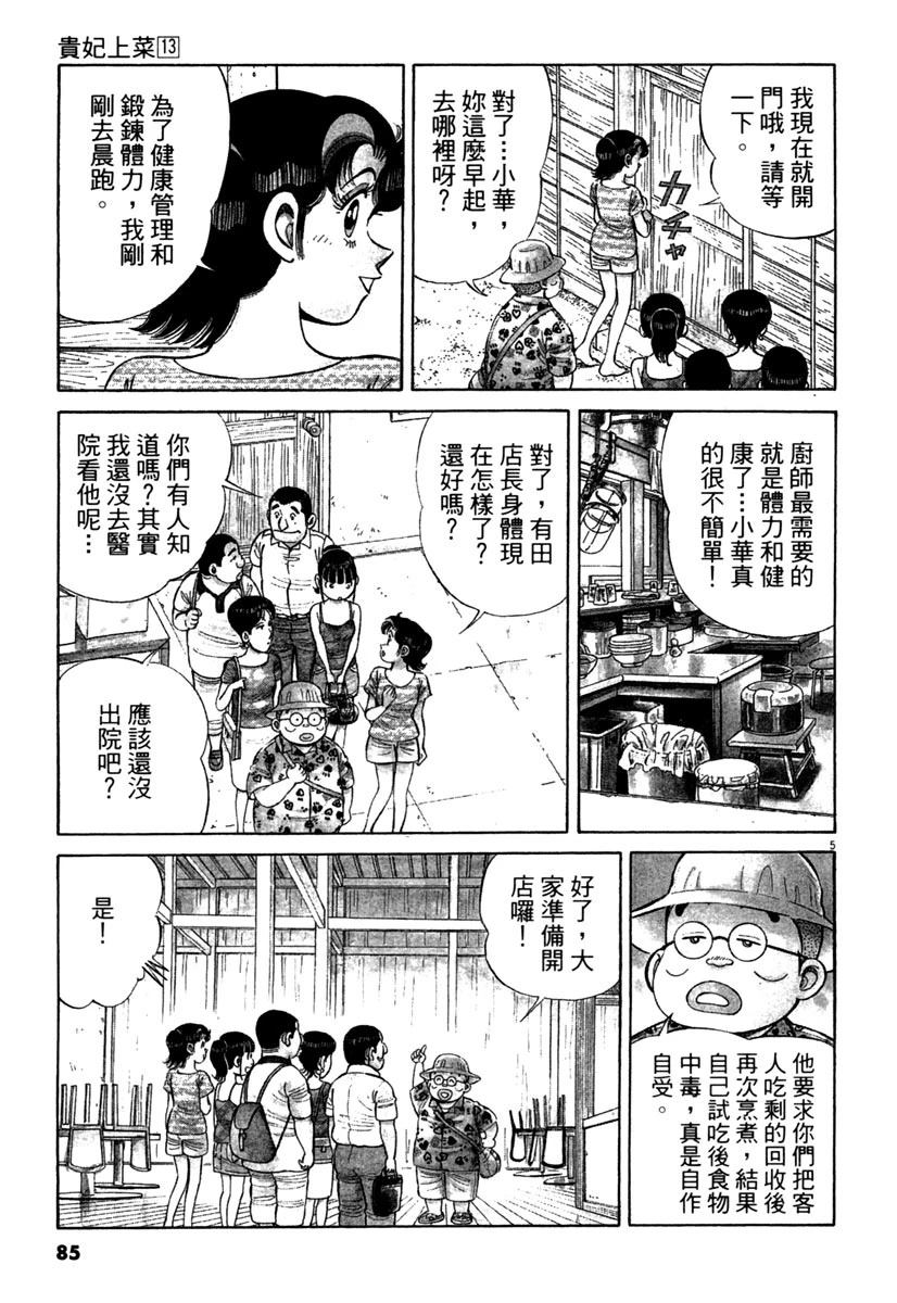 第13卷86
