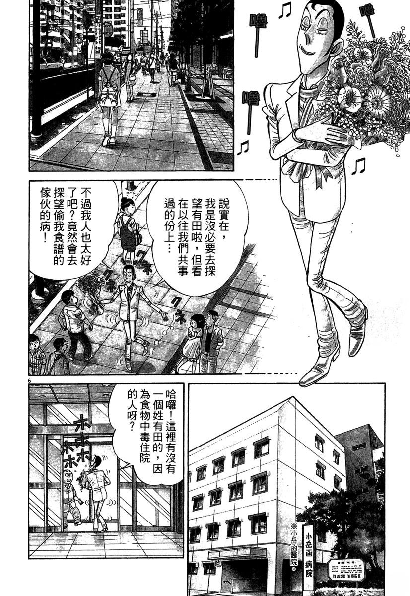第13卷87