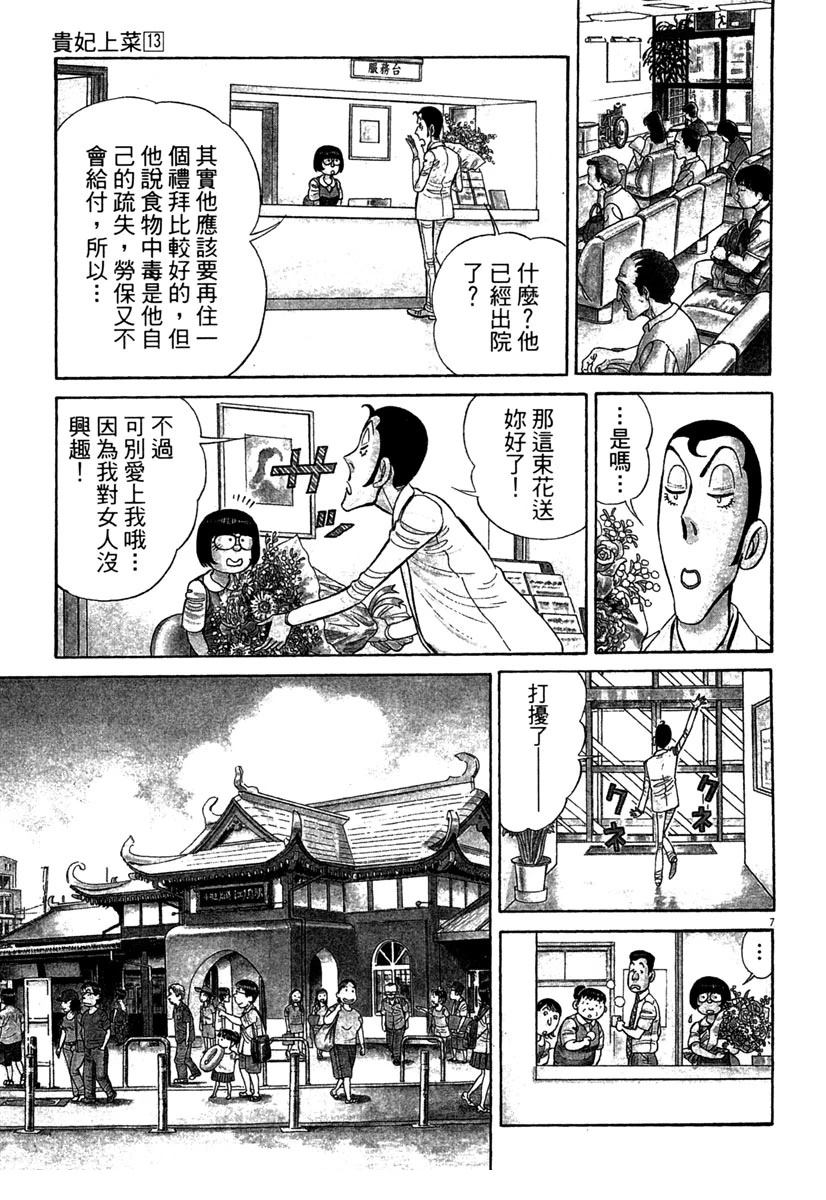 第13卷88