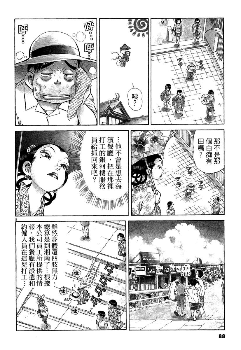 第13卷89