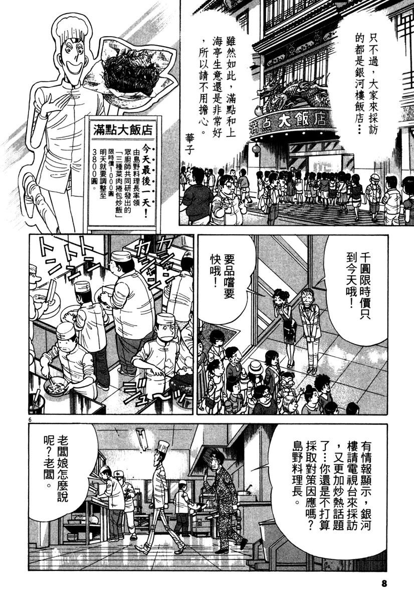 第13卷9