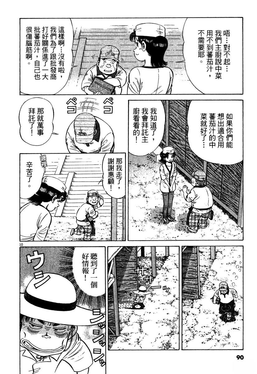 第13卷91