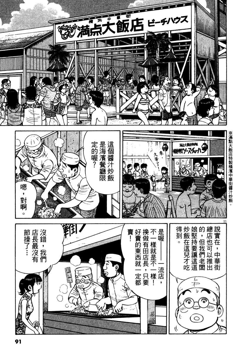 第13卷92