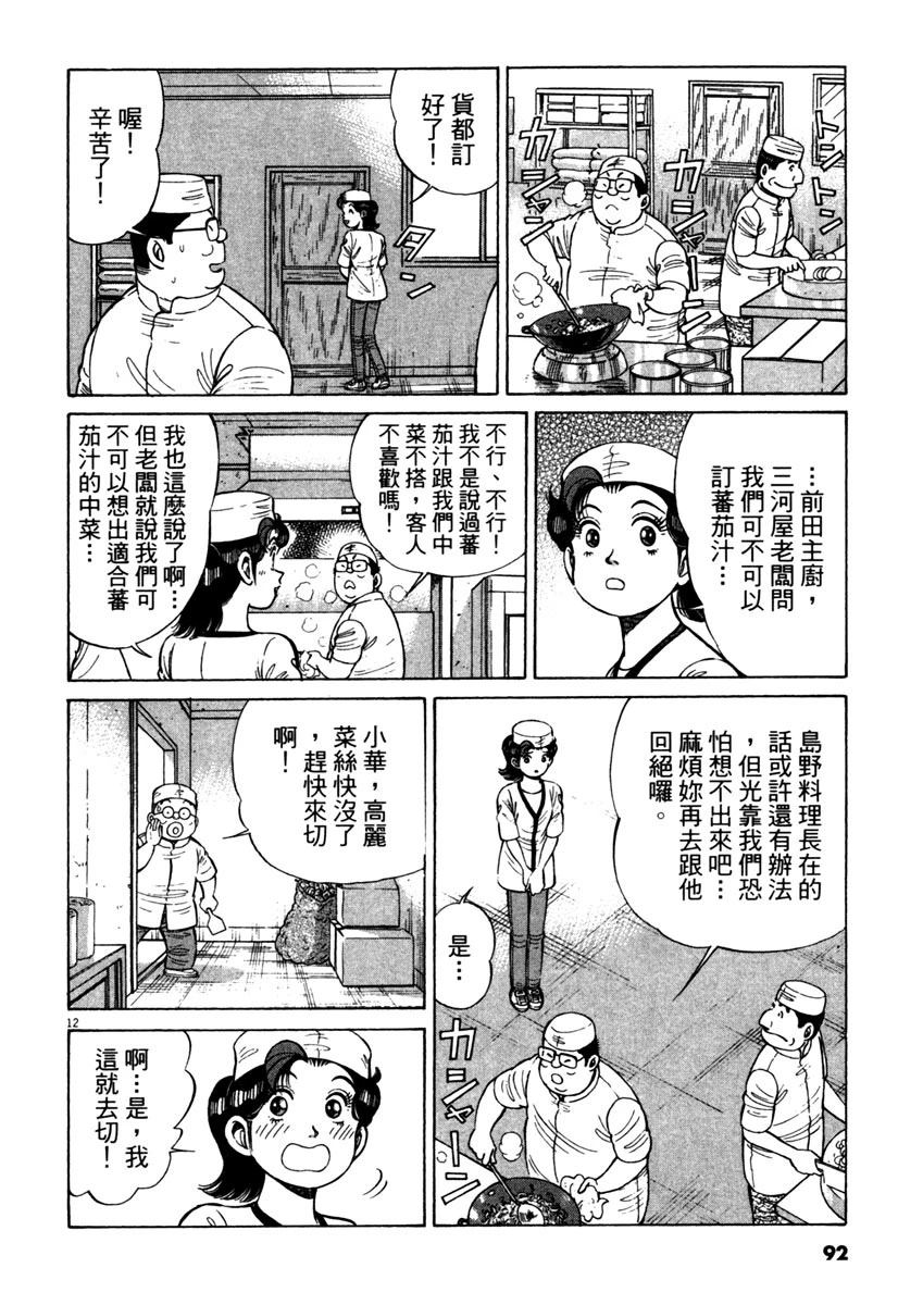 第13卷93