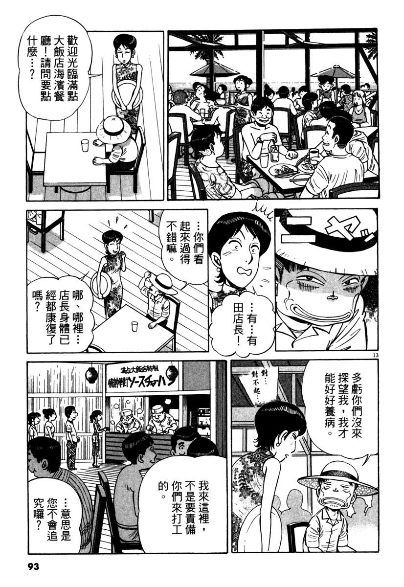第13卷94